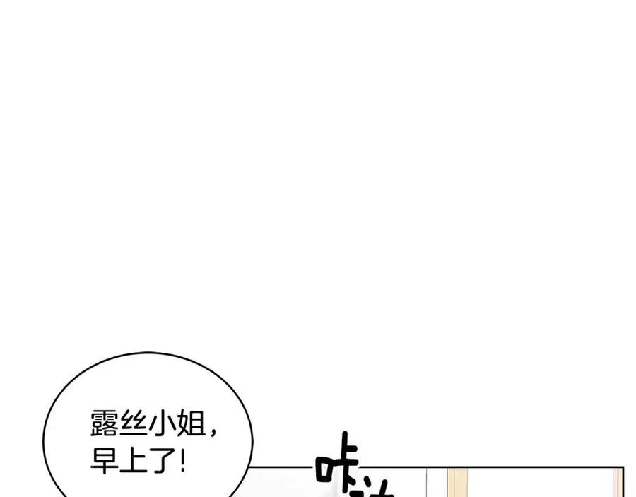《贵族养女变王子》第69话 等我回来 第3页