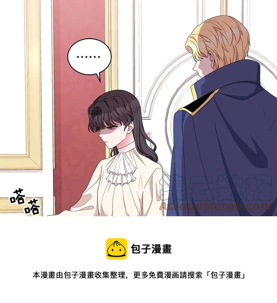 《贵族养女变王子》第69话 等我回来 第41页