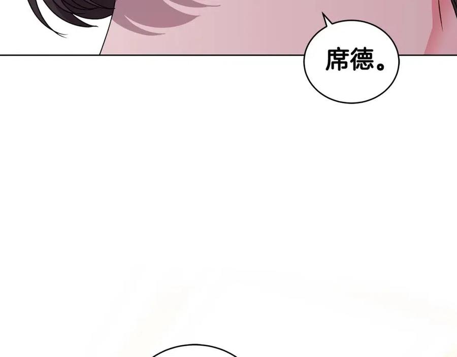 《贵族养女变王子》第69话 等我回来 第44页