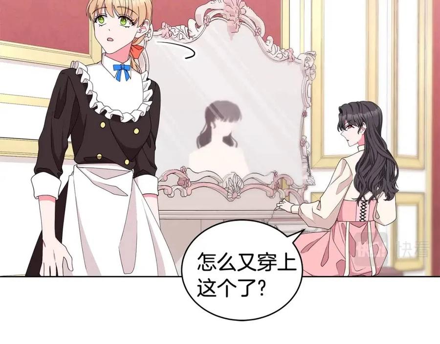 《贵族养女变王子》第69话 等我回来 第6页