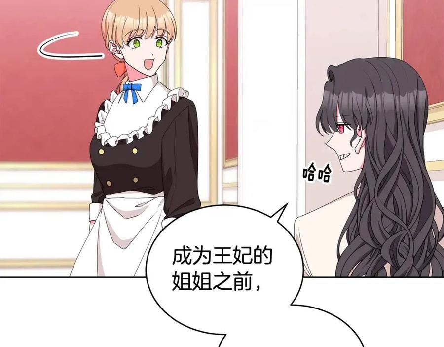 《贵族养女变王子》第69话 等我回来 第8页
