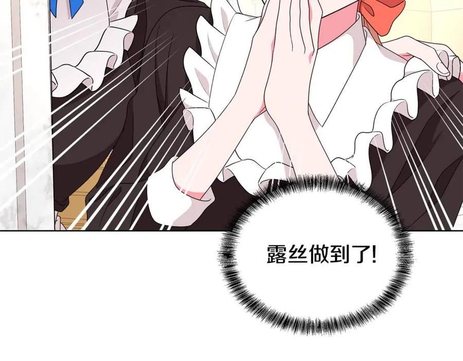《贵族养女变王子》第70话 被揭穿 第15页