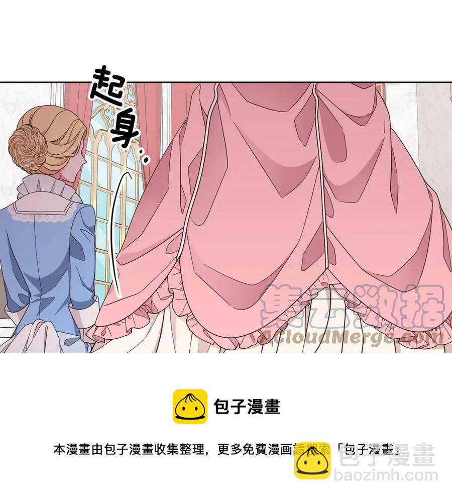 《贵族养女变王子》第70话 被揭穿 第17页