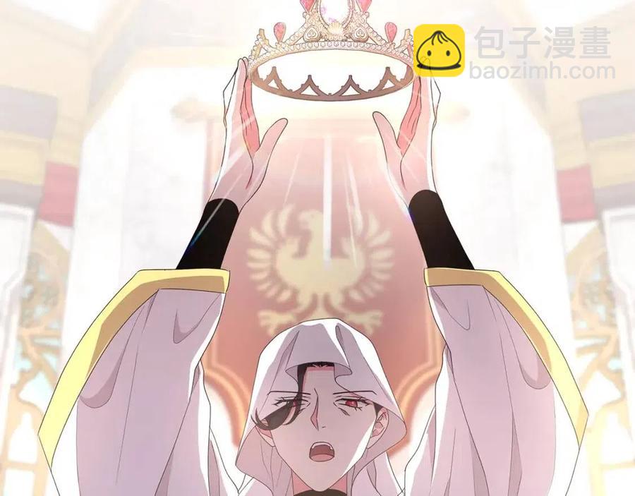 《贵族养女变王子》第70话 被揭穿 第2页