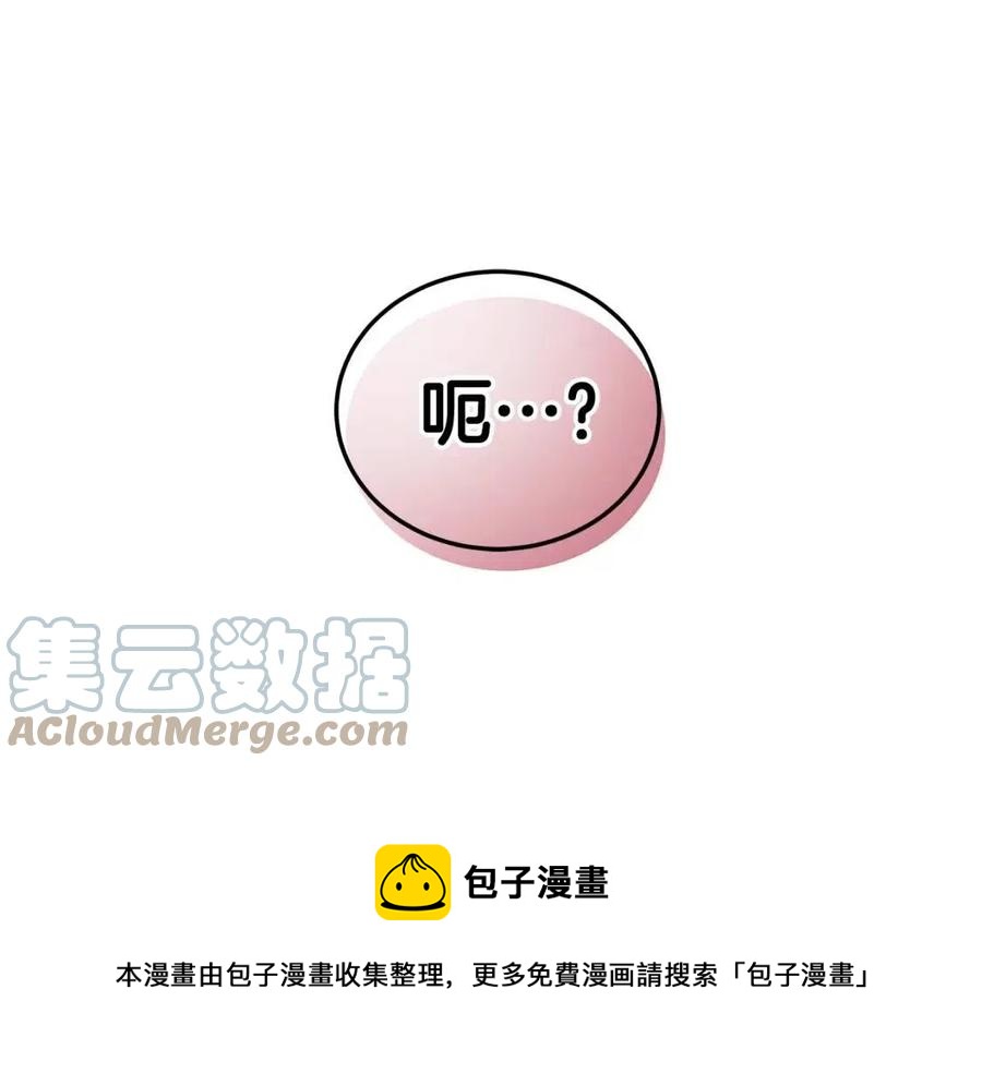 《贵族养女变王子》第70话 被揭穿 第37页
