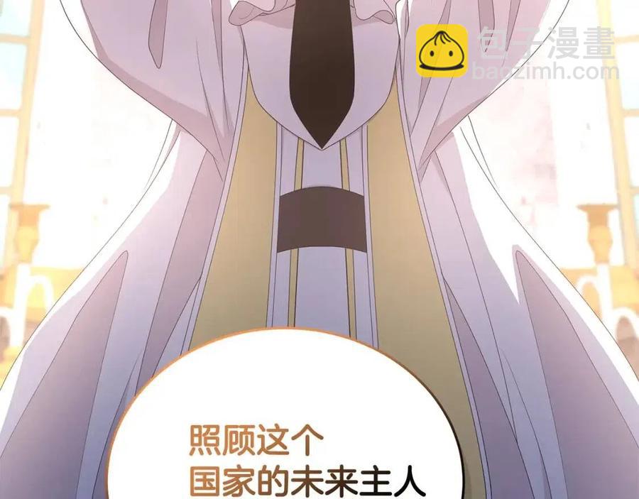 《贵族养女变王子》第70话 被揭穿 第3页