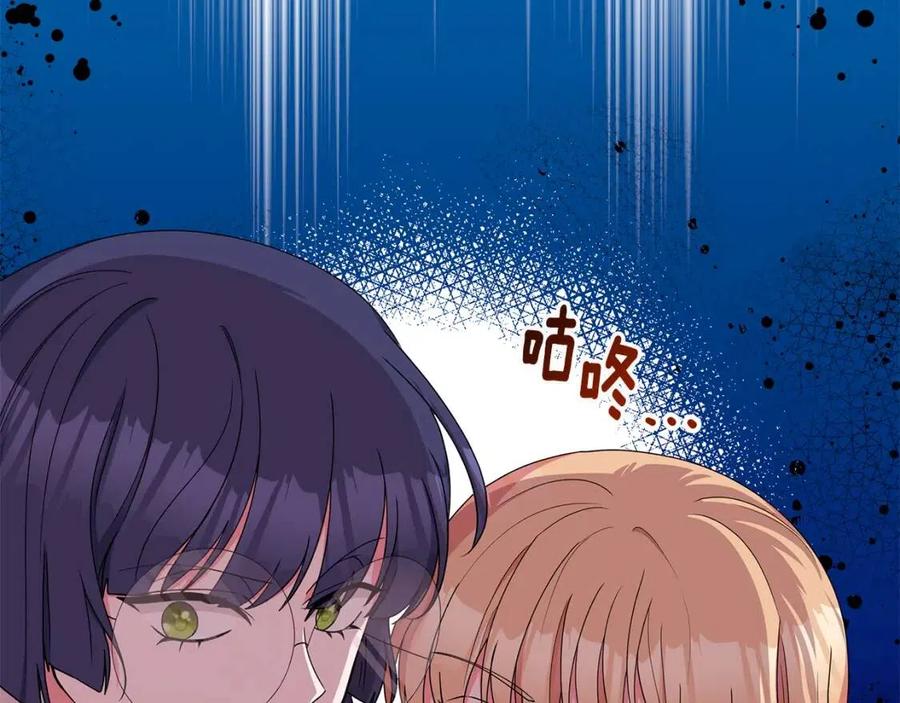 《贵族养女变王子》第70话 被揭穿 第6页