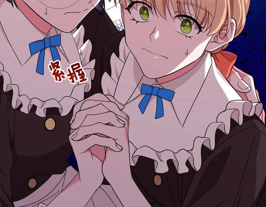 《贵族养女变王子》第70话 被揭穿 第7页