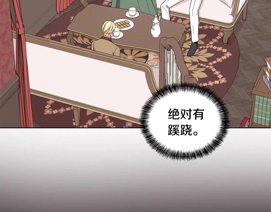 《贵族养女变王子》第76话 王子会死 第12页