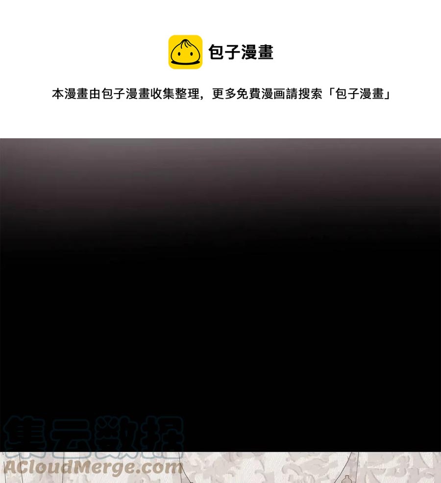 《贵族养女变王子》第76话 王子会死 第13页