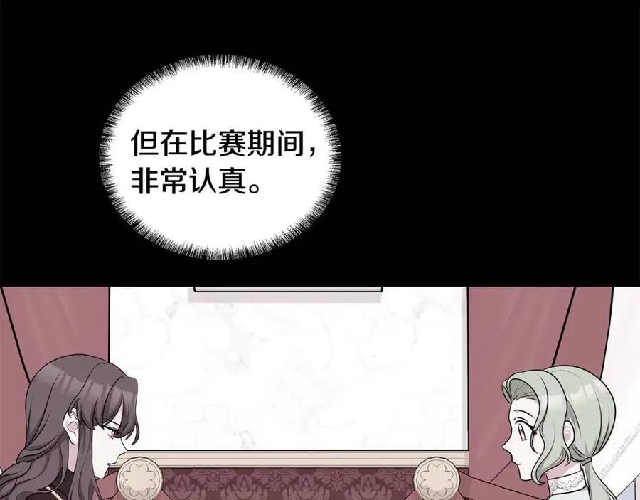 《贵族养女变王子》第76话 王子会死 第16页