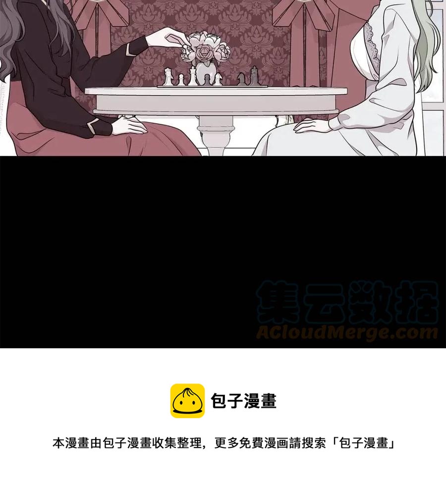 《贵族养女变王子》第76话 王子会死 第17页