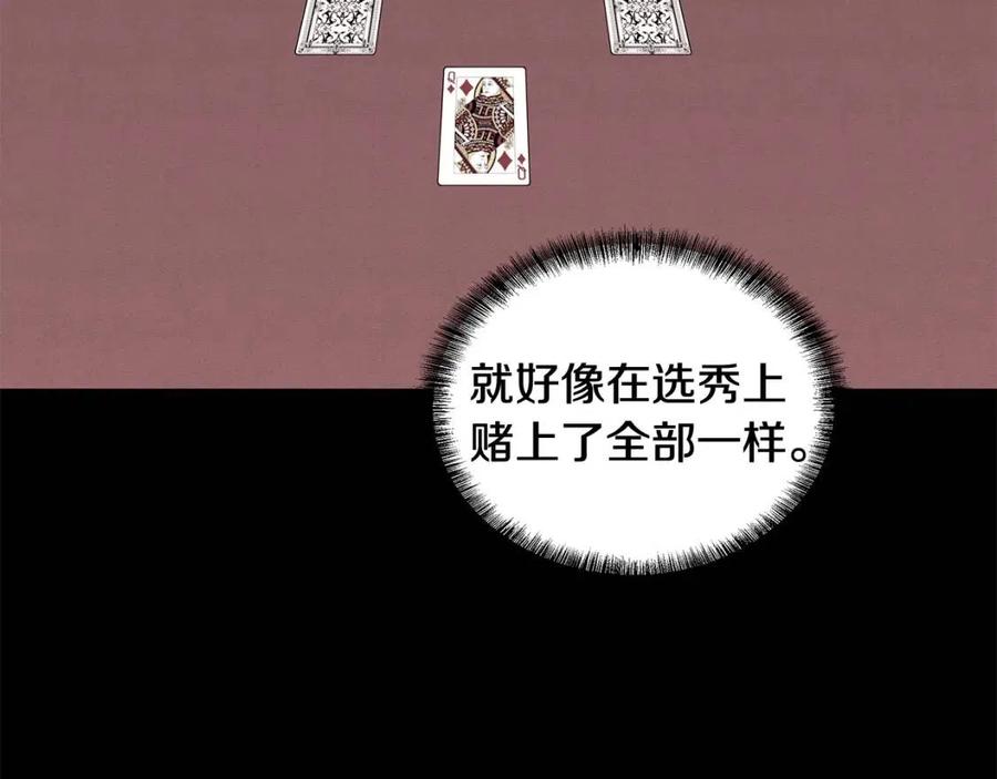 《贵族养女变王子》第76话 王子会死 第20页