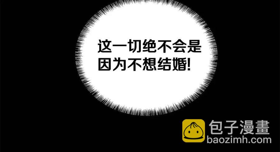 《贵族养女变王子》第76话 王子会死 第23页