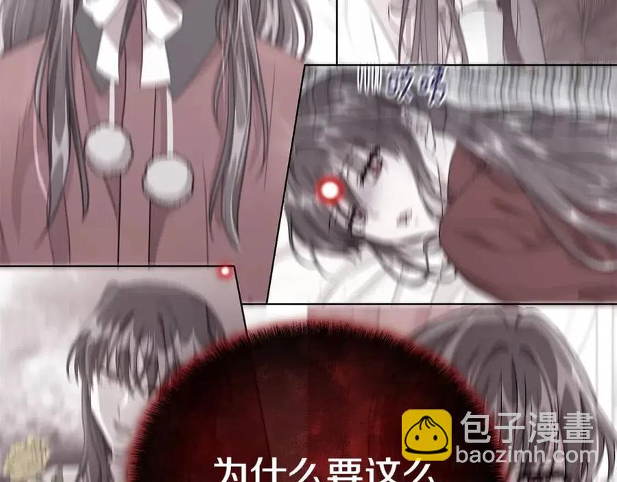 《贵族养女变王子》第76话 王子会死 第28页