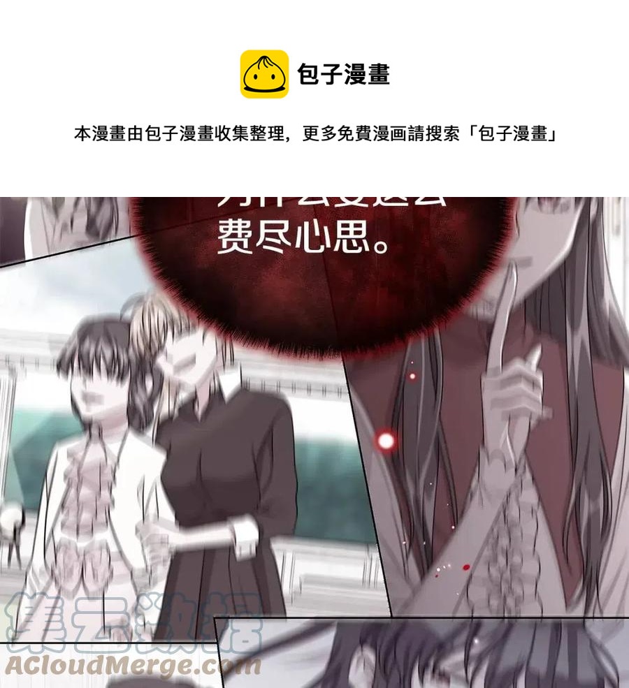 《贵族养女变王子》第76话 王子会死 第29页
