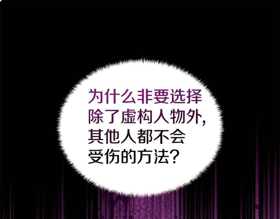 《贵族养女变王子》第76话 王子会死 第32页