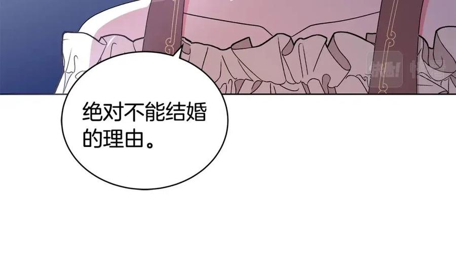 《贵族养女变王子》第76话 王子会死 第38页