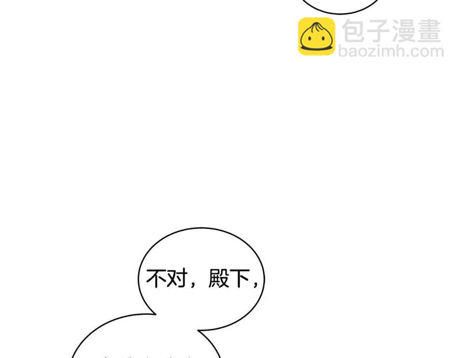 《贵族养女变王子》第76话 王子会死 第3页