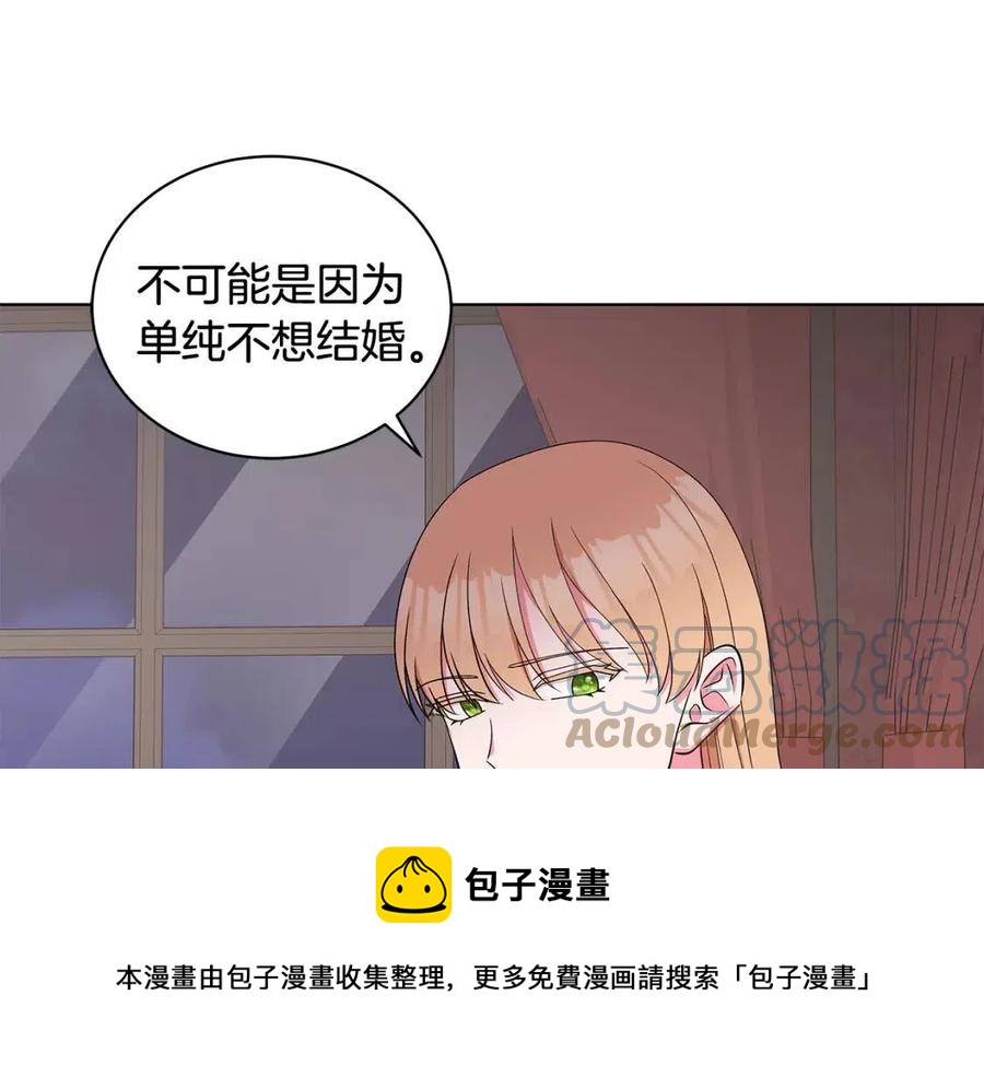 《贵族养女变王子》第76话 王子会死 第41页