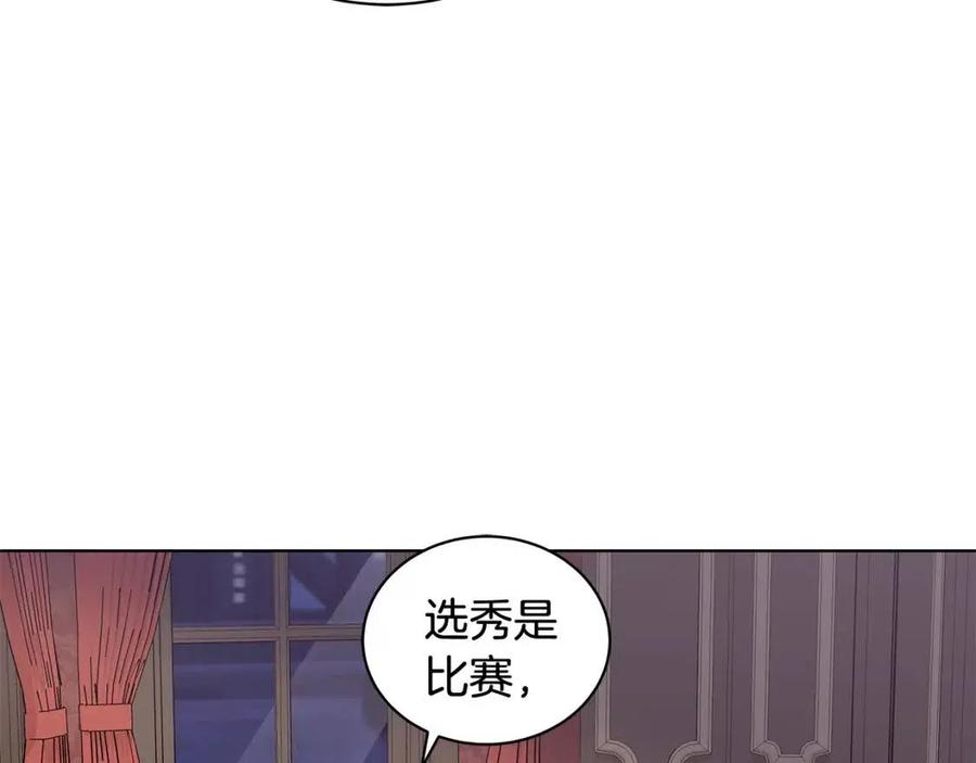 《贵族养女变王子》第76话 王子会死 第43页