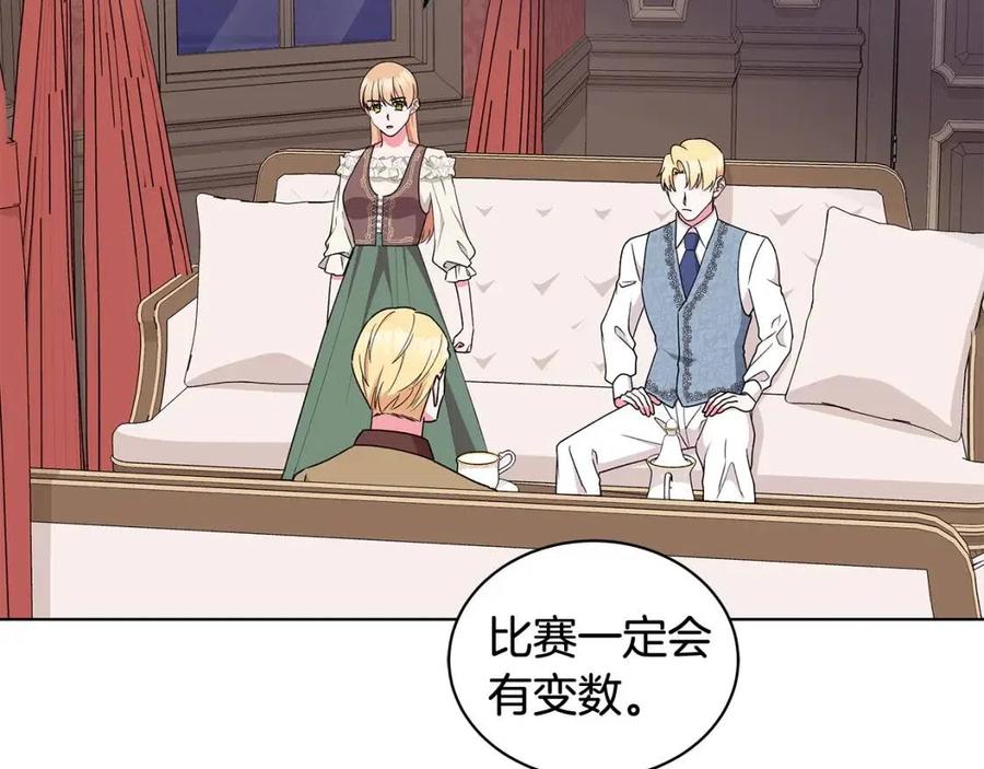 《贵族养女变王子》第76话 王子会死 第44页
