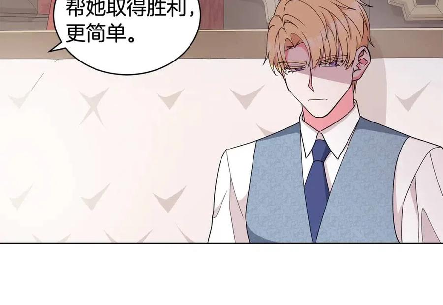 《贵族养女变王子》第76话 王子会死 第46页