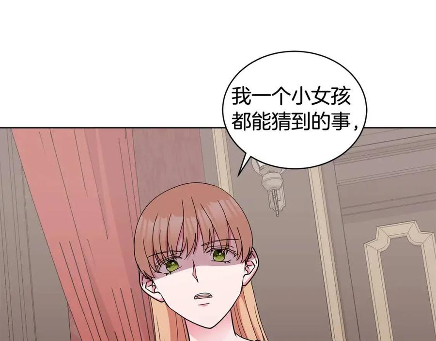 《贵族养女变王子》第76话 王子会死 第47页