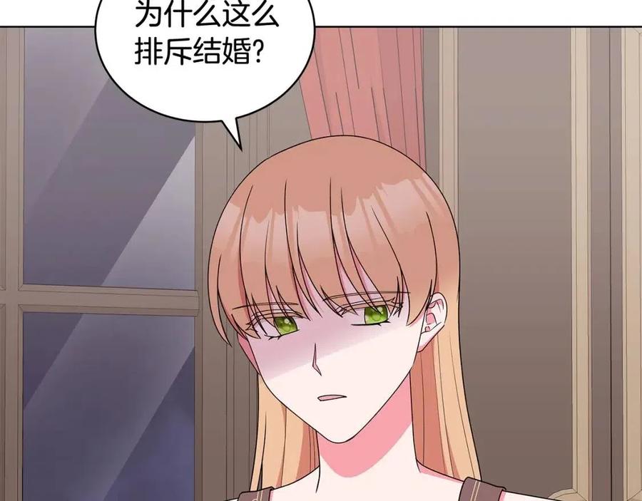 《贵族养女变王子》第76话 王子会死 第4页