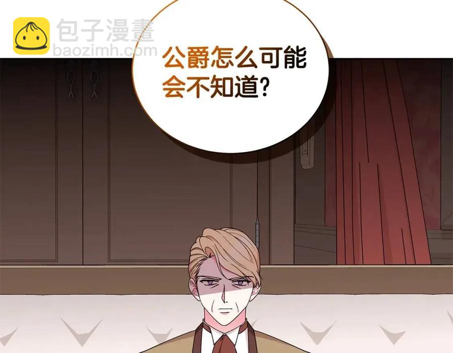 《贵族养女变王子》第76话 王子会死 第50页