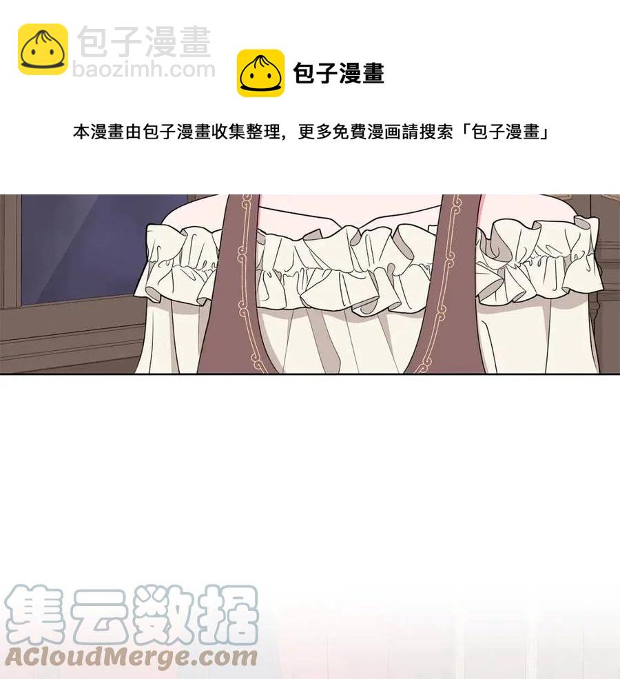 《贵族养女变王子》第76话 王子会死 第5页