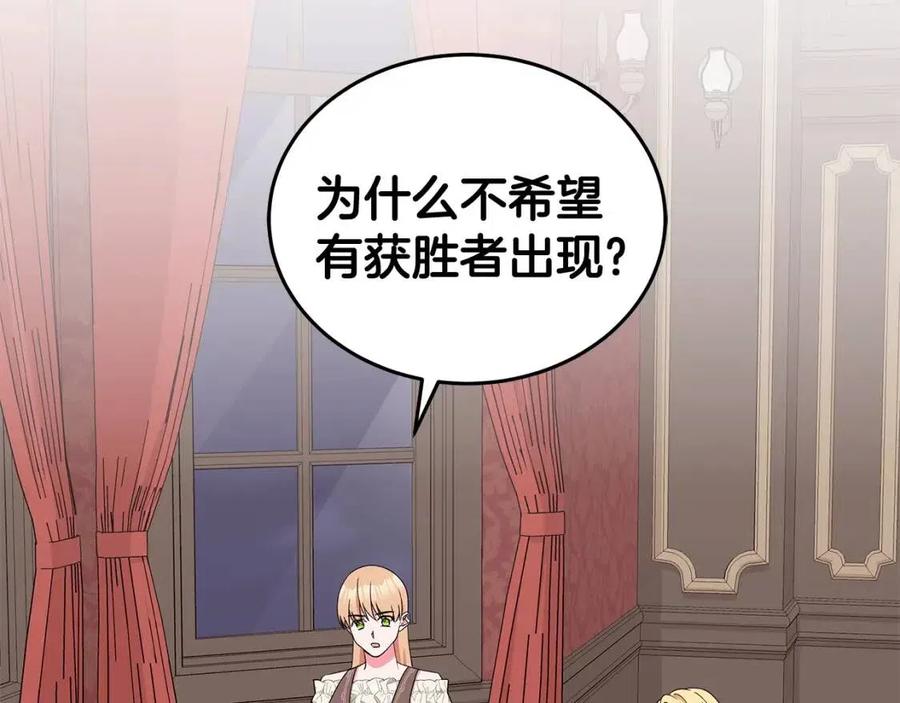 《贵族养女变王子》第76话 王子会死 第6页