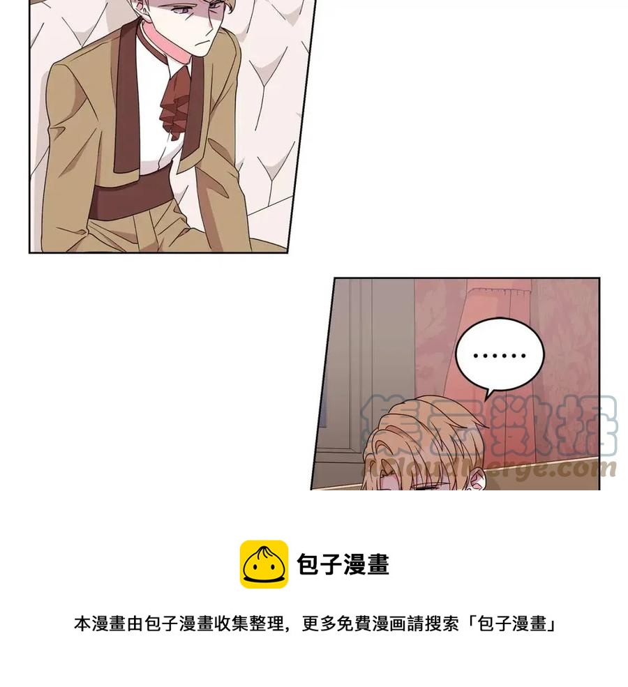 《贵族养女变王子》第76话 王子会死 第9页
