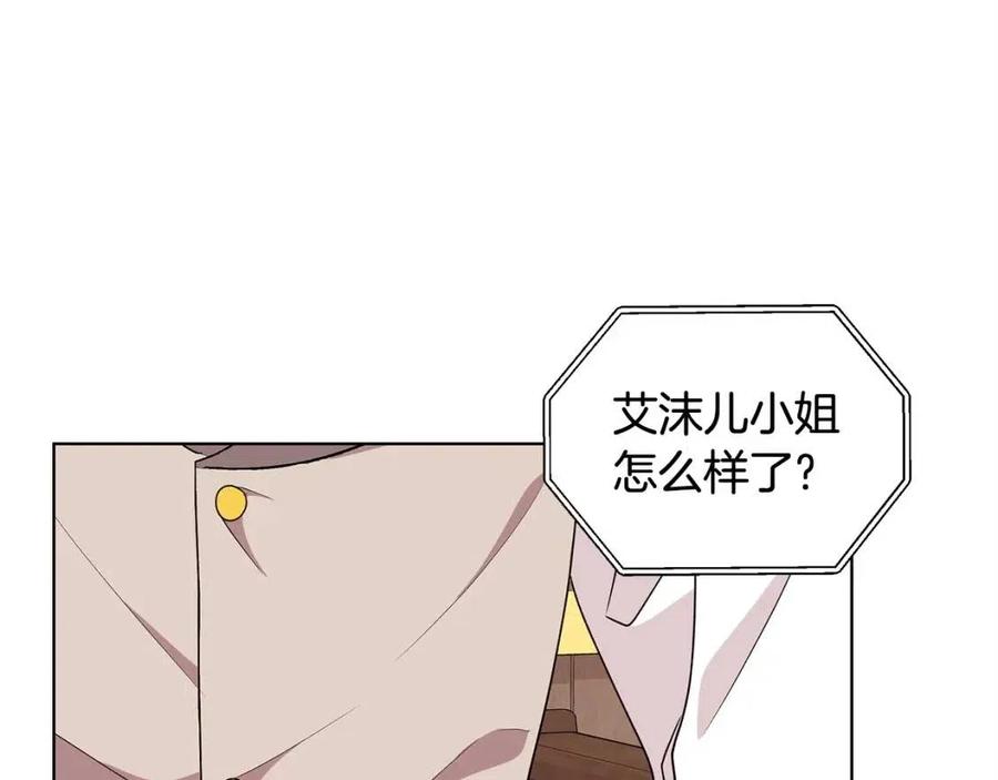 《贵族养女变王子》第73话 雨中等待 第10页