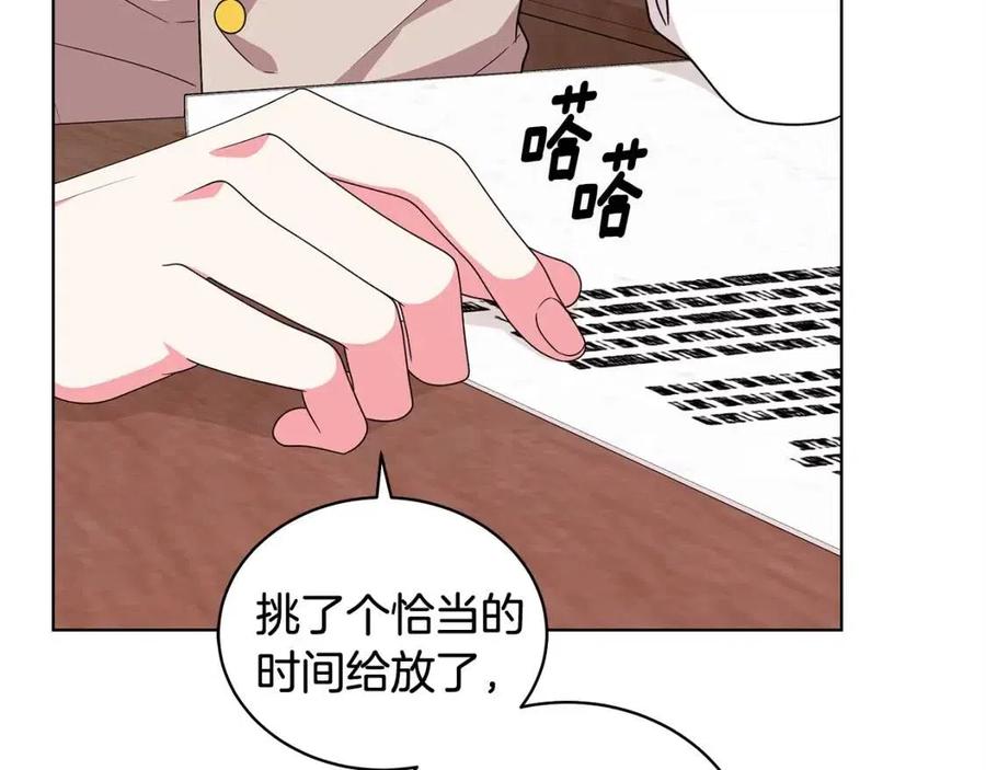 《贵族养女变王子》第73话 雨中等待 第11页