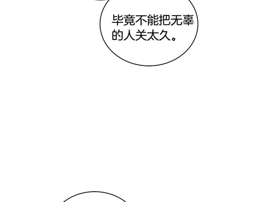 《贵族养女变王子》第73话 雨中等待 第12页