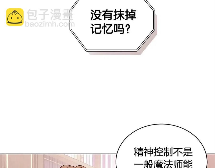 《贵族养女变王子》第73话 雨中等待 第15页