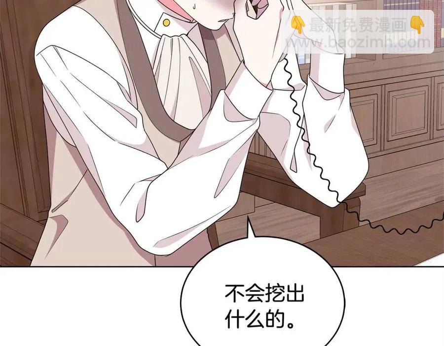 《贵族养女变王子》第73话 雨中等待 第20页