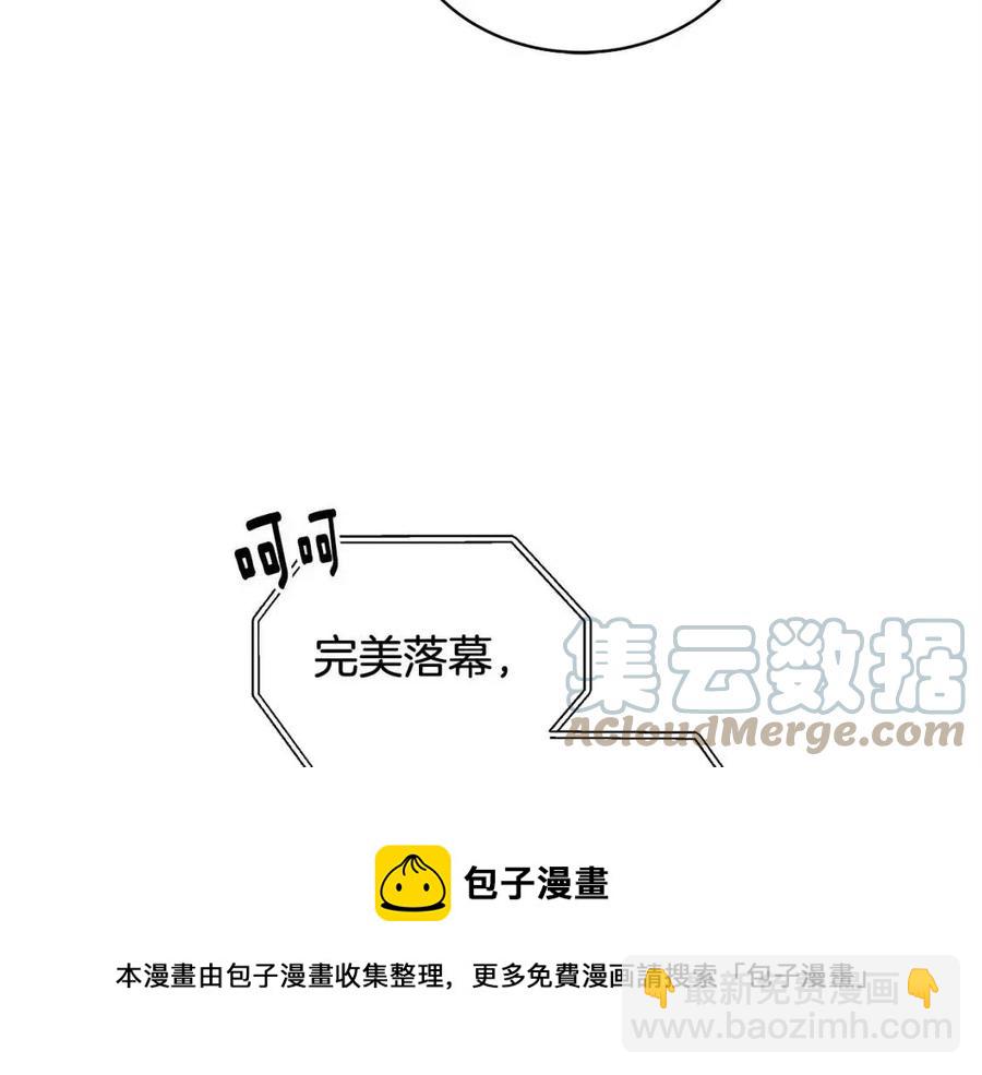 《贵族养女变王子》第73话 雨中等待 第21页