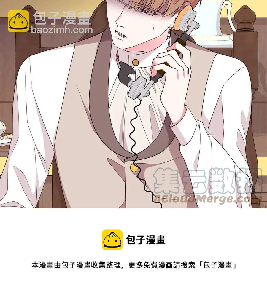 《贵族养女变王子》第73话 雨中等待 第29页