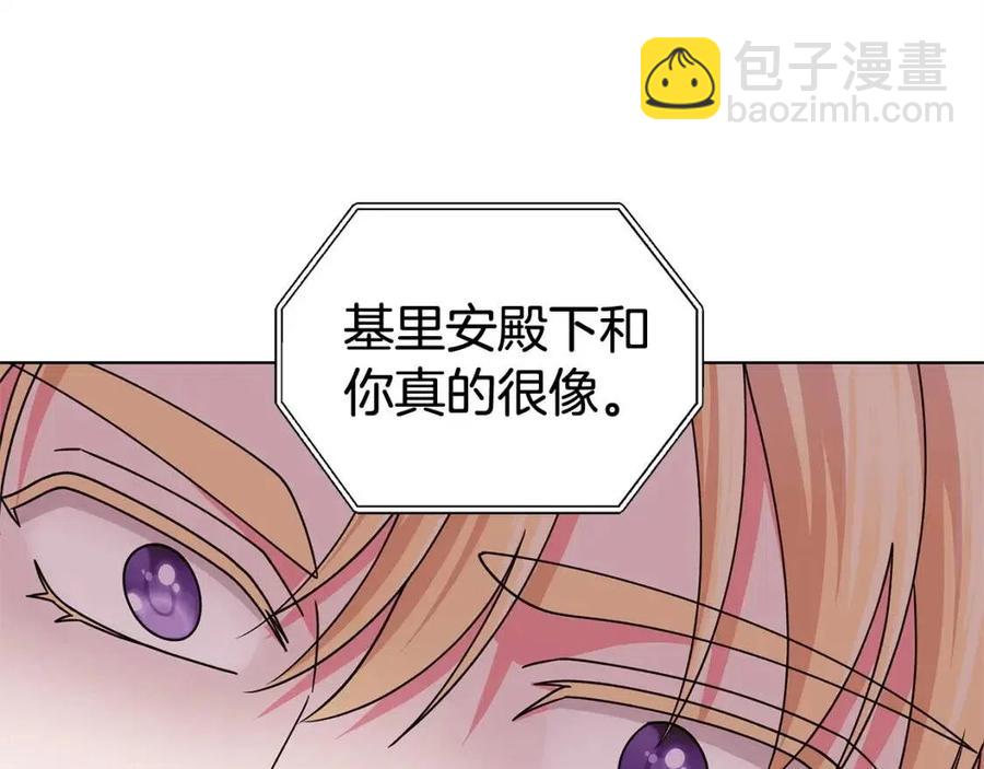 《贵族养女变王子》第73话 雨中等待 第34页