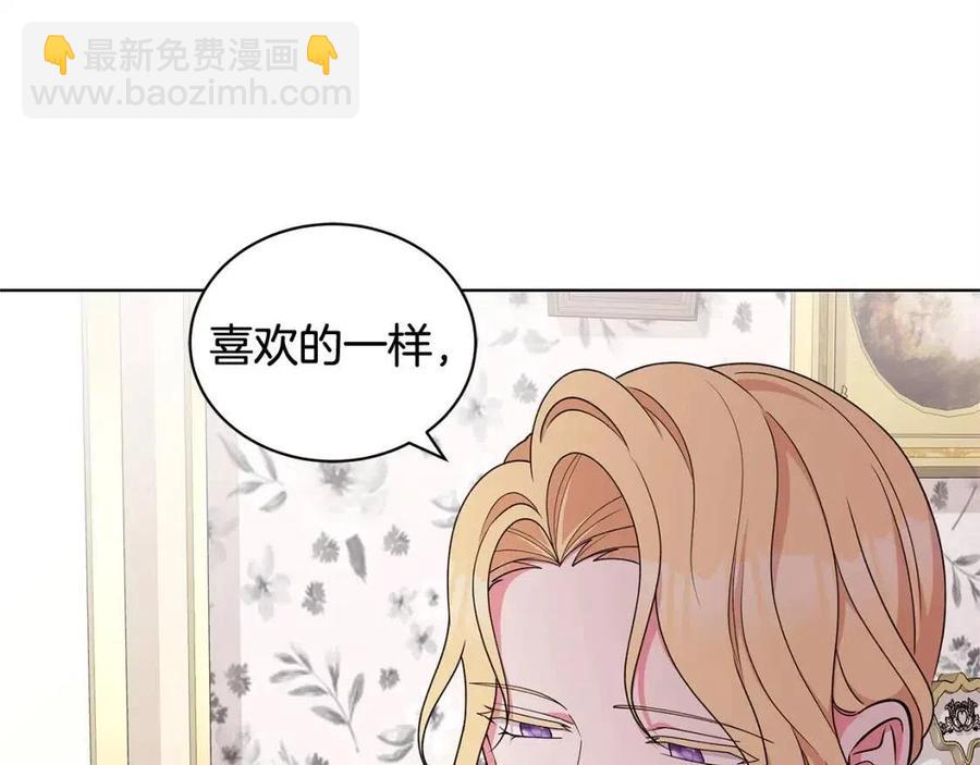 《贵族养女变王子》第73话 雨中等待 第36页