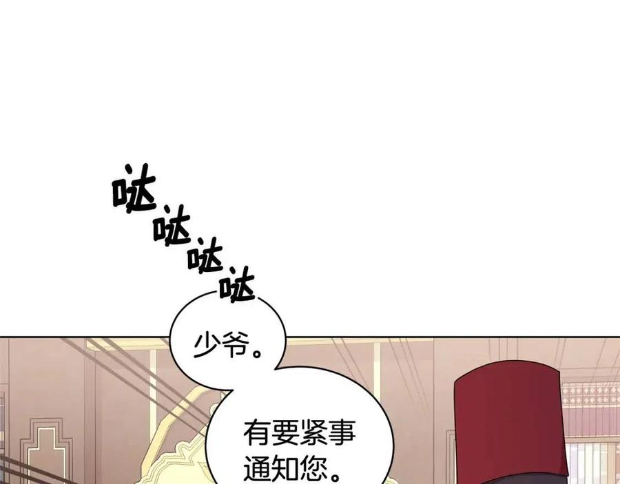 《贵族养女变王子》第73话 雨中等待 第40页