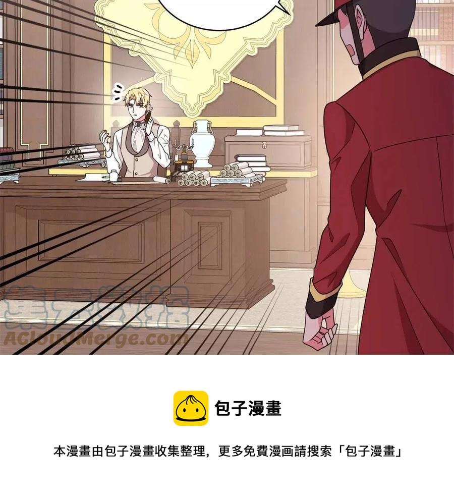 《贵族养女变王子》第73话 雨中等待 第41页