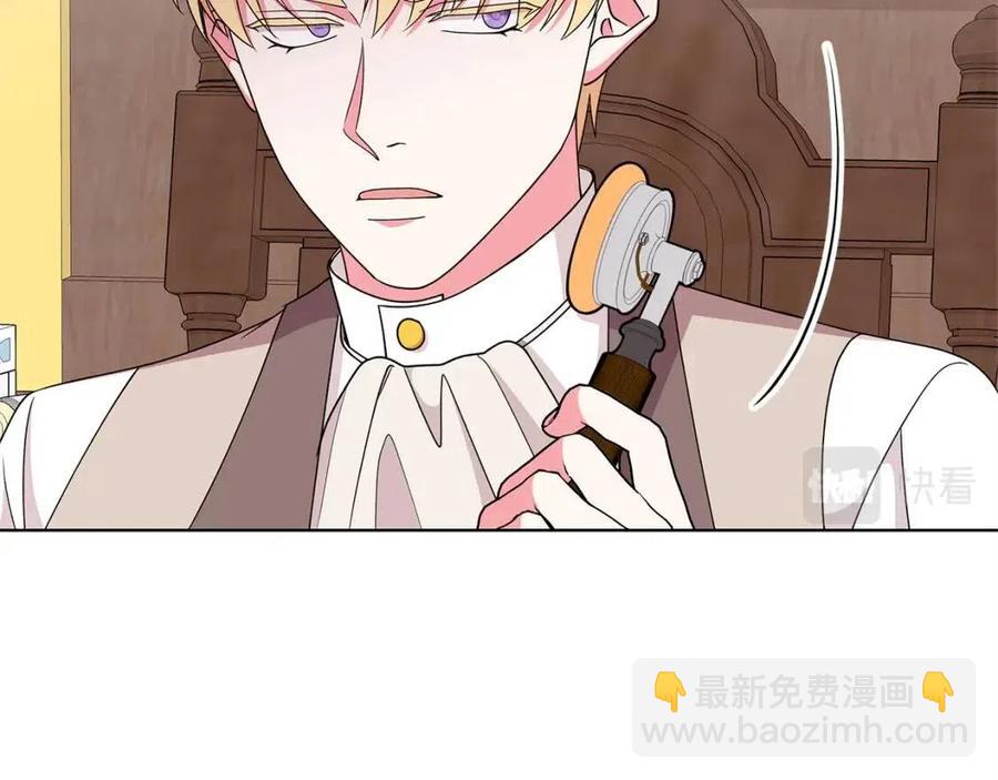《贵族养女变王子》第73话 雨中等待 第44页