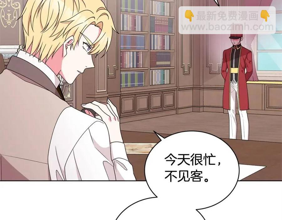《贵族养女变王子》第73话 雨中等待 第46页