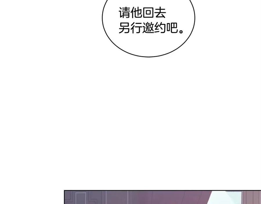 《贵族养女变王子》第73话 雨中等待 第47页