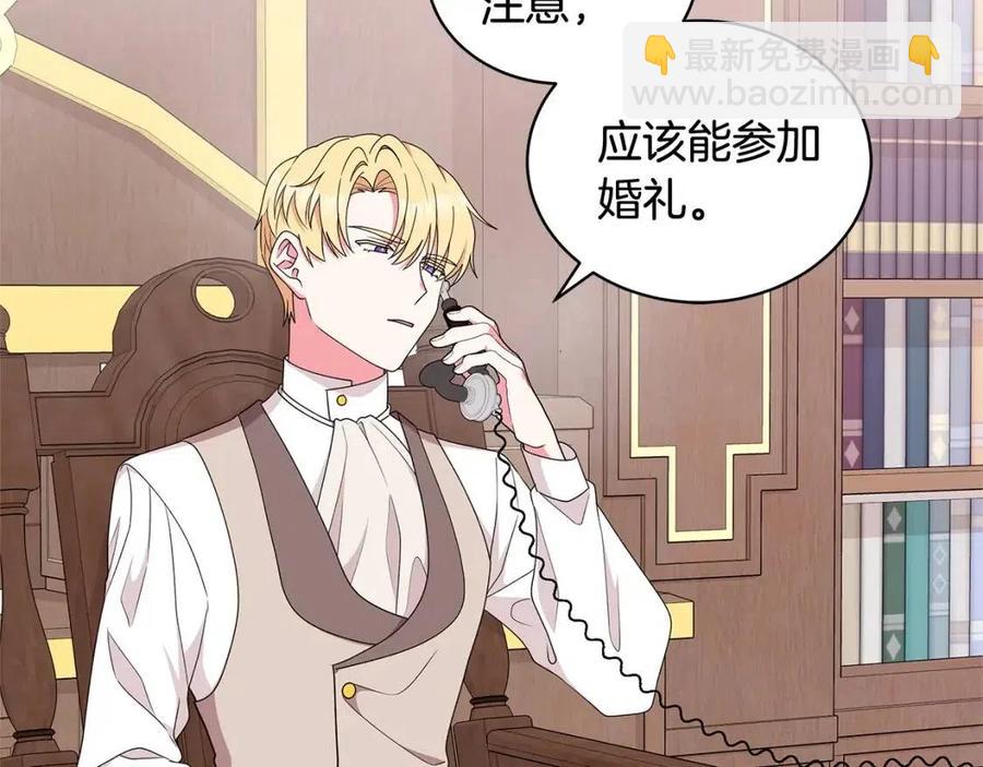 《贵族养女变王子》第73话 雨中等待 第4页