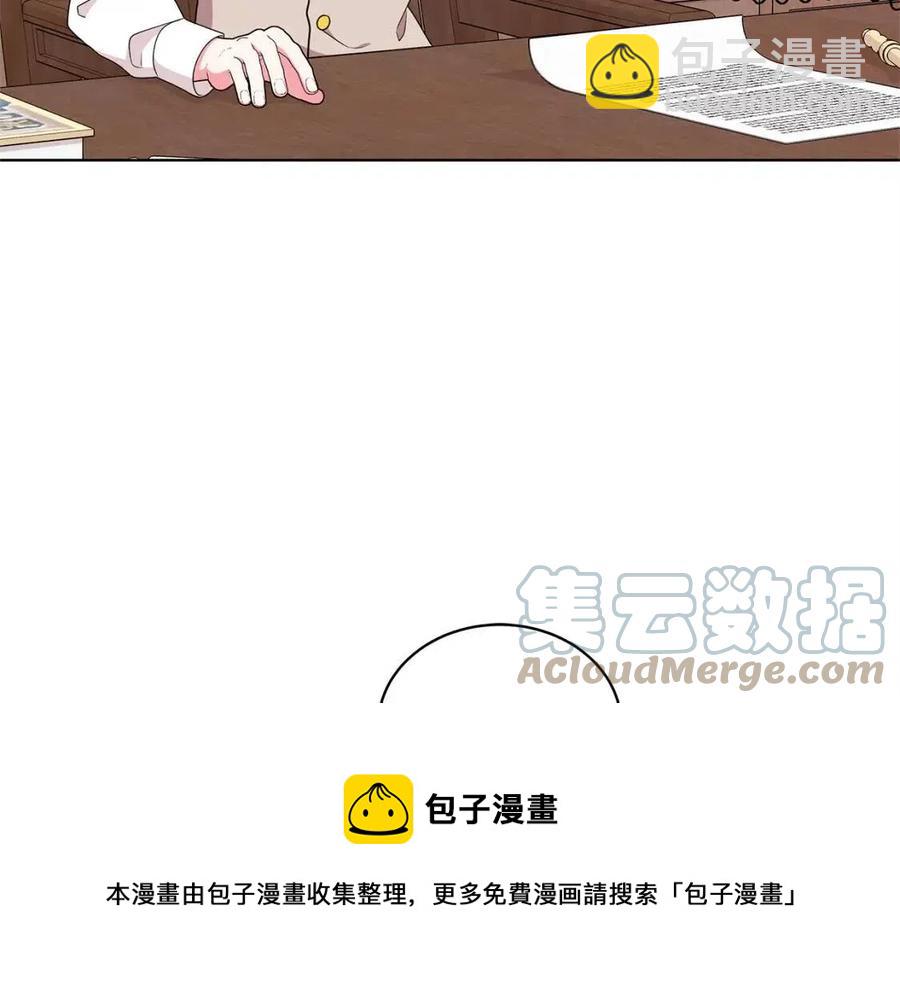 《贵族养女变王子》第73话 雨中等待 第5页
