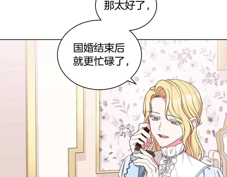 《贵族养女变王子》第73话 雨中等待 第6页